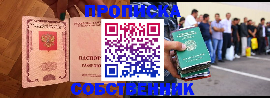 прописка для кредита в Краснослободске
