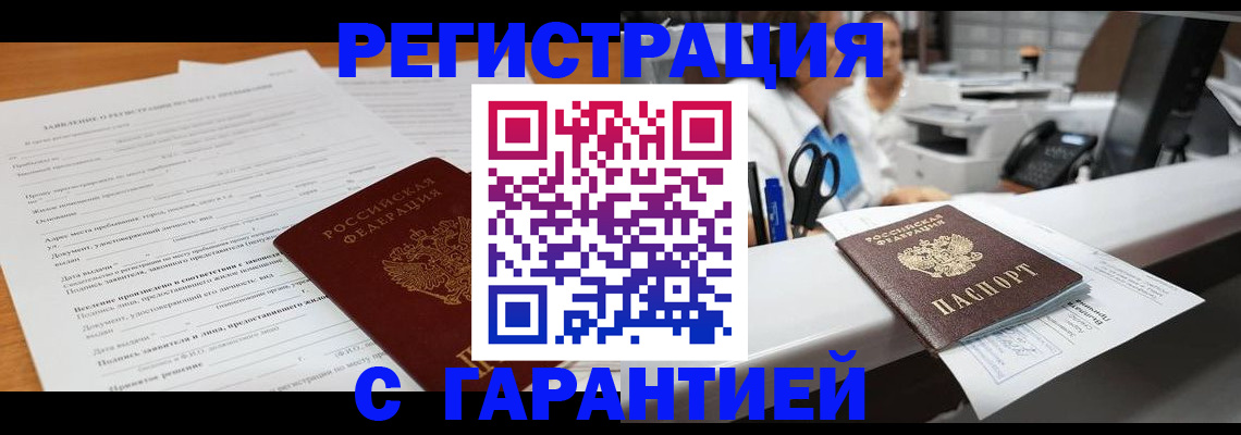 регистрация для школы в Краснослободске