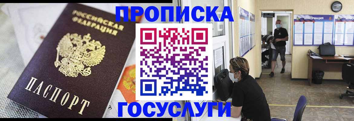 временная регистрация адрес в Краснослободске