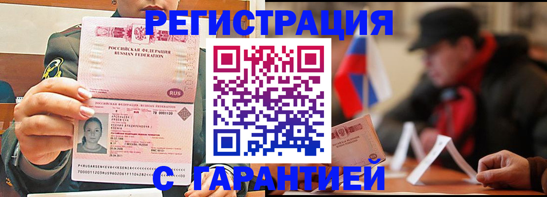 прописка поиск в Краснослободске