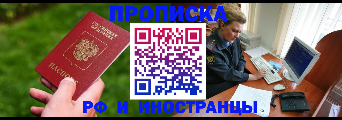 временная регистрация в квартире в Краснослободске